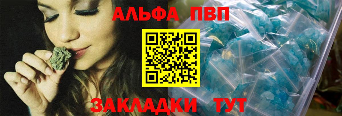 A-PVP Crystall  A-PVP Crystall  Вход с VPN  Бердск 