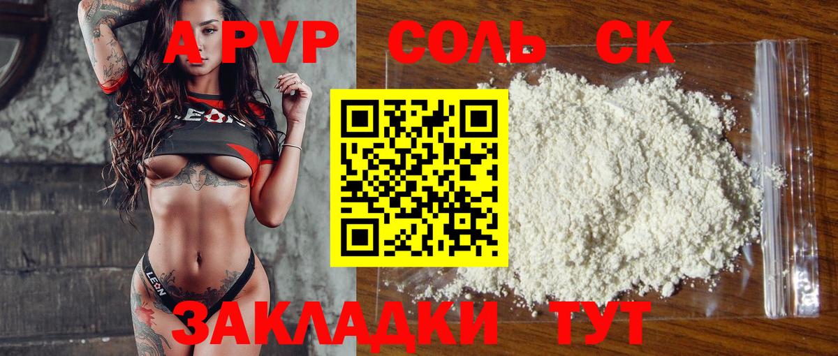 Alfa_PVP СК КРИС Бердск