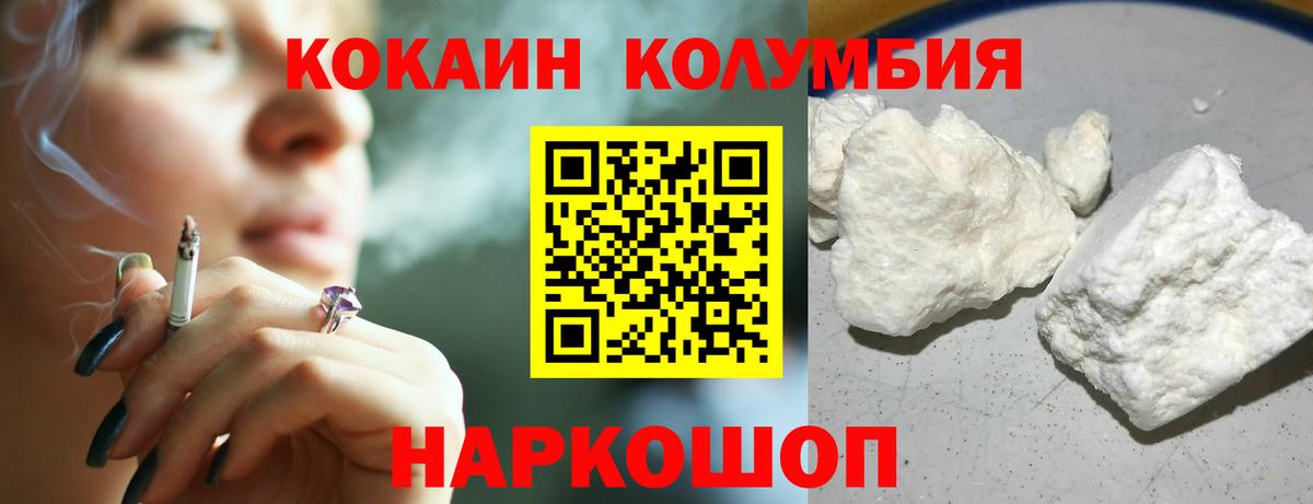 COCAIN 97% Бердск