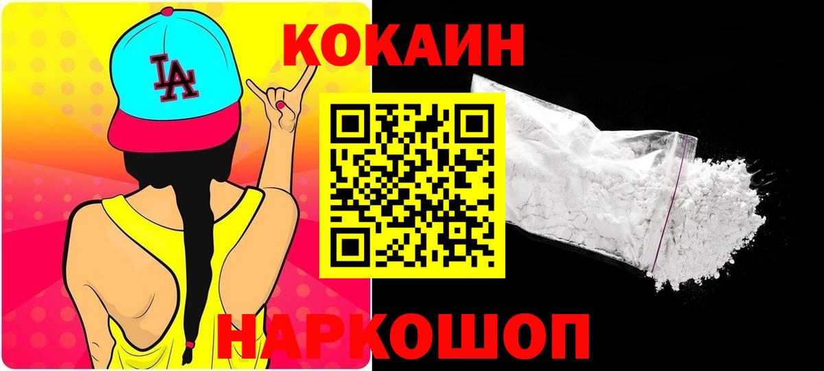 КОКАИН 99%  Cocaine  Вход с VPN  Бердск  COCAIN Боливия 