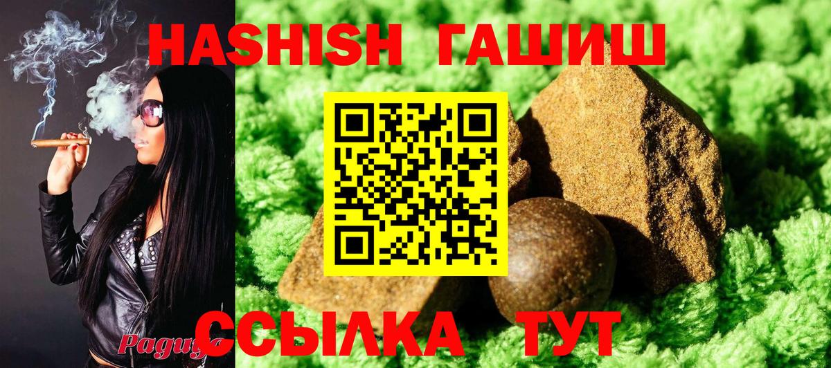 Бердск  Гашиш hashish  Вход с VPN  Гашиш Ice-O-Lator 