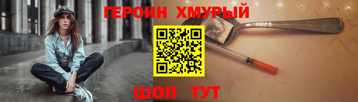 Бердск  Героин Афган  Вход с VPN 