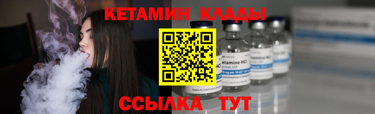 Кетамин ketamine  Вход с VPN  Кетамин ketamine  Бердск 