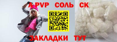 сатива Апрелевка
