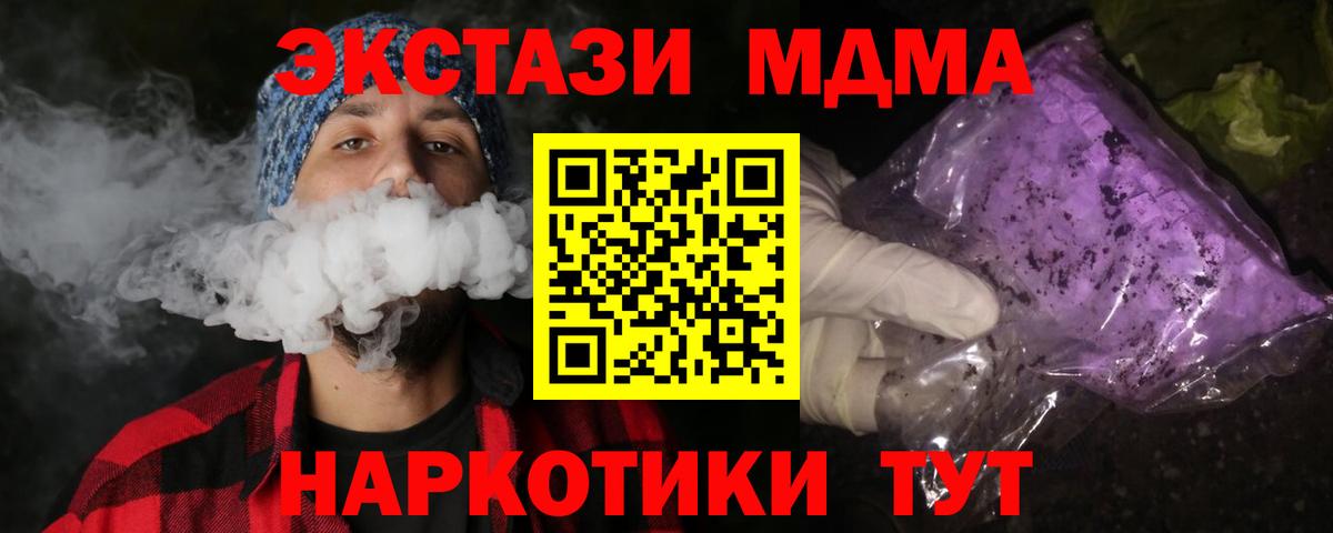 Бердск  МДМА crystal  Вход с VPN  МДМА кристаллы 