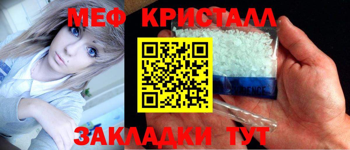 Меф мяу мяу мука Бердск