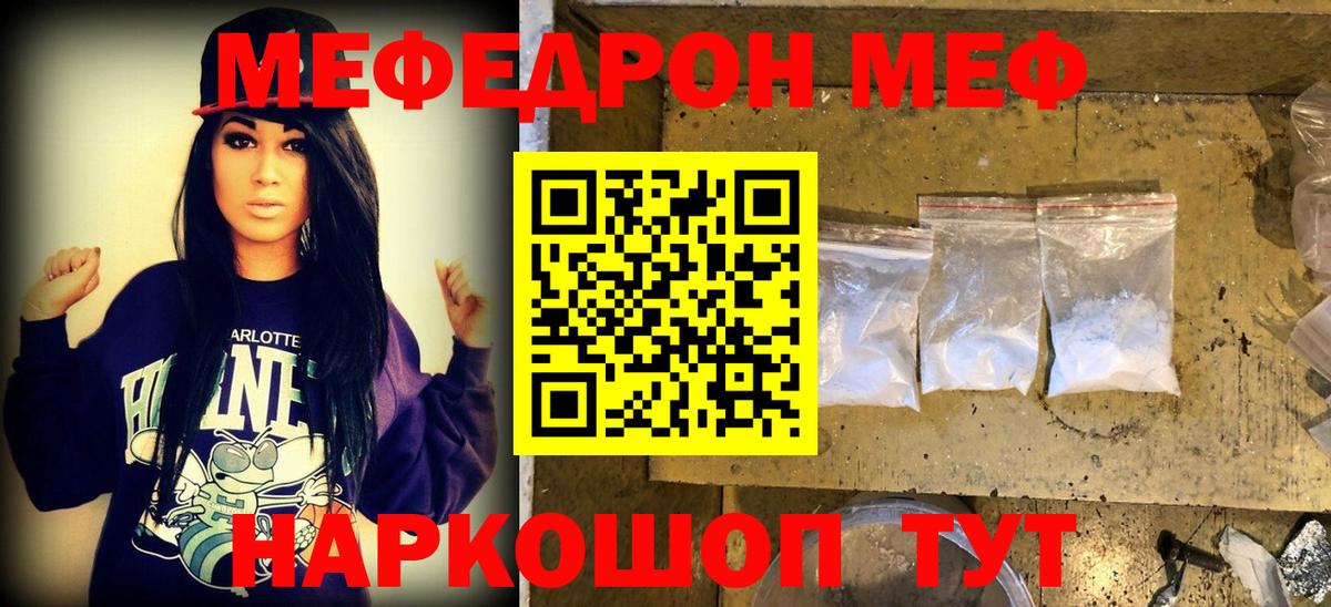 Мефедрон мяу мяу  Вход с VPN  МЯУ-МЯУ  МЕФ кристаллы  Бердск 