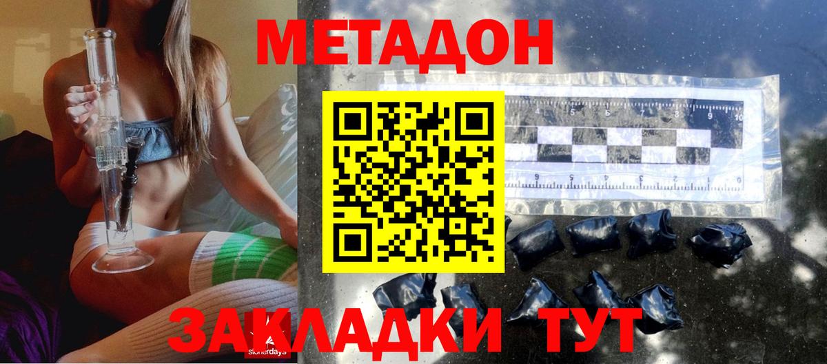 Метадон VHQ Бердск