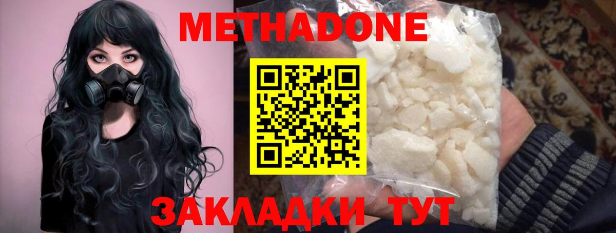 Бердск  маркетплейс состав  Вход с VPN  МЕТАДОН methadone 
