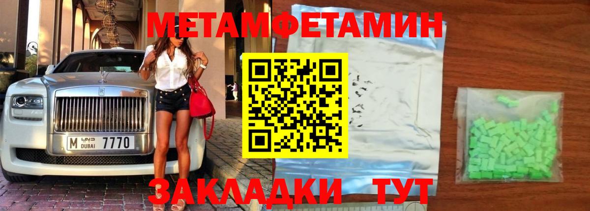 Метамфетамин винт Бердск