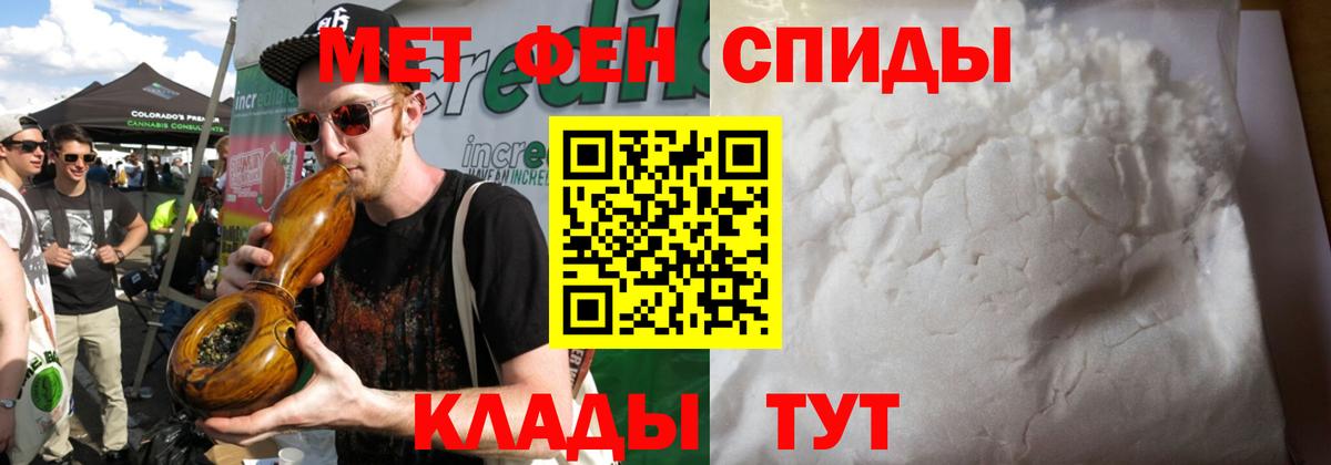 Метамфетамин  Первитин винт  Вход с VPN  Бердск 