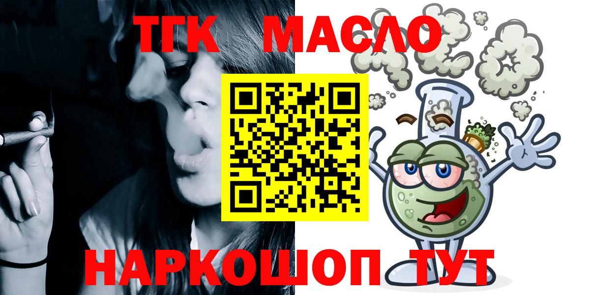 ТГК Wax Бердск