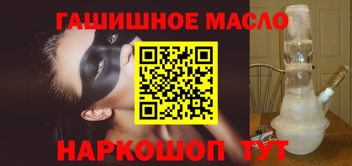 Дистиллят ТГК жижа  Вход с VPN  Дистиллят ТГК THC oil  Бердск 